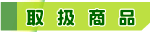 �戵���i